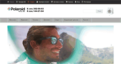 Desktop Screenshot of polaroid1.ru